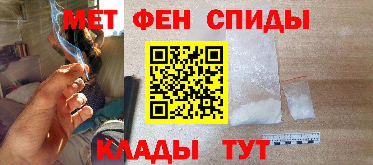 Амфетамин Premium Керчь