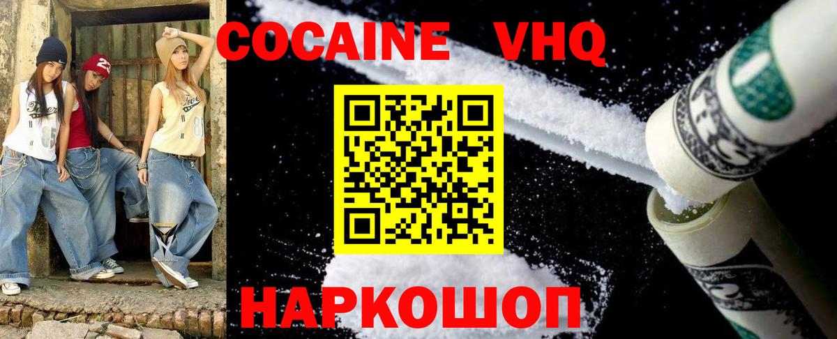 Cocaine Columbia Керчь