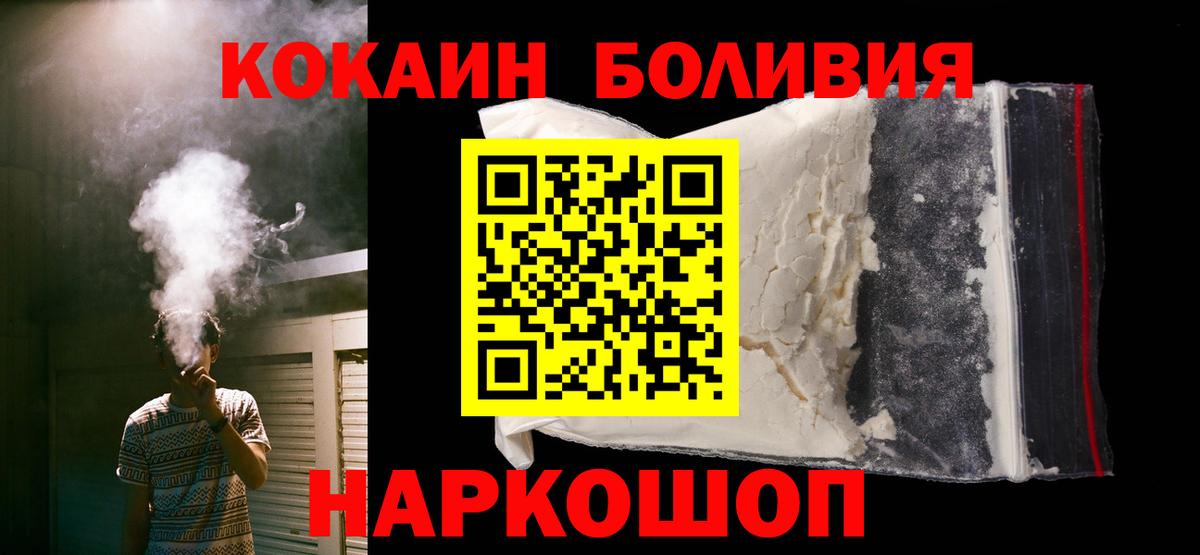 КОКАИН 99%  Вход с VPN  Керчь  COCAIN FishScale 