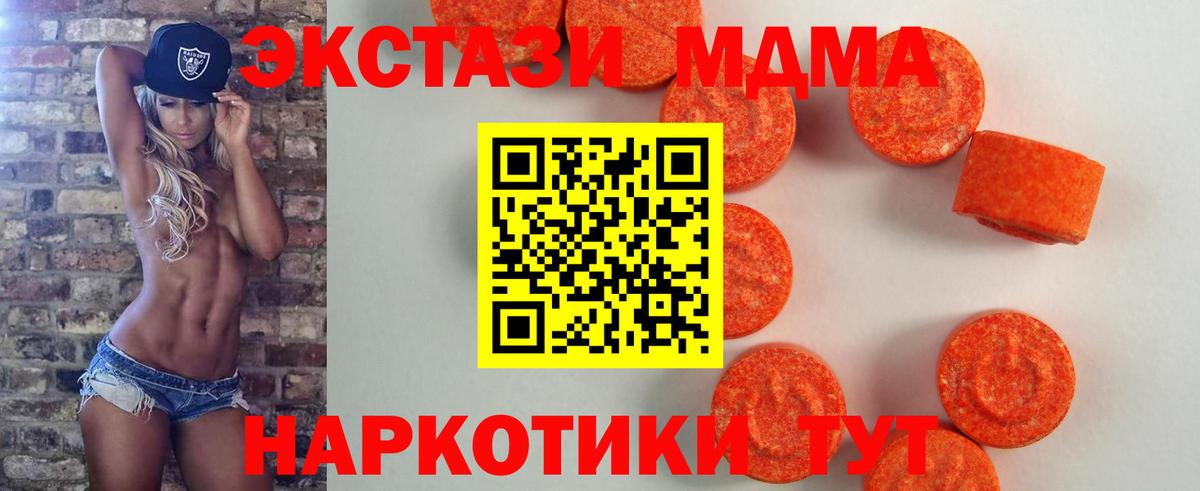 Ecstasy mix Керчь