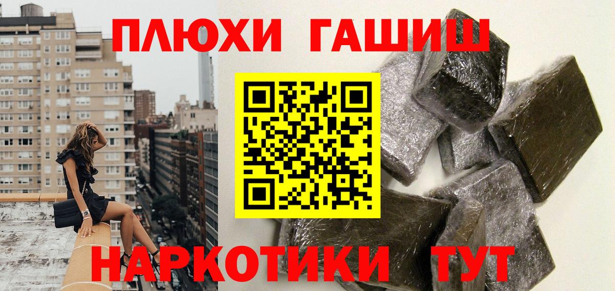 Гашиш Cannabis  Вход с VPN  ГАШИШ  Гашиш гарик  Керчь 