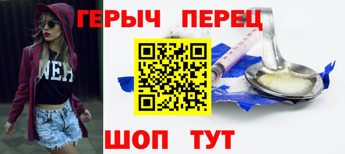 ГЕРОИН  ГЕРОИН герыч  Вход с VPN  Керчь 
