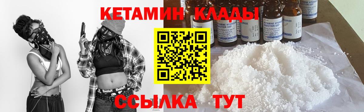 Кетамин VHQ Керчь