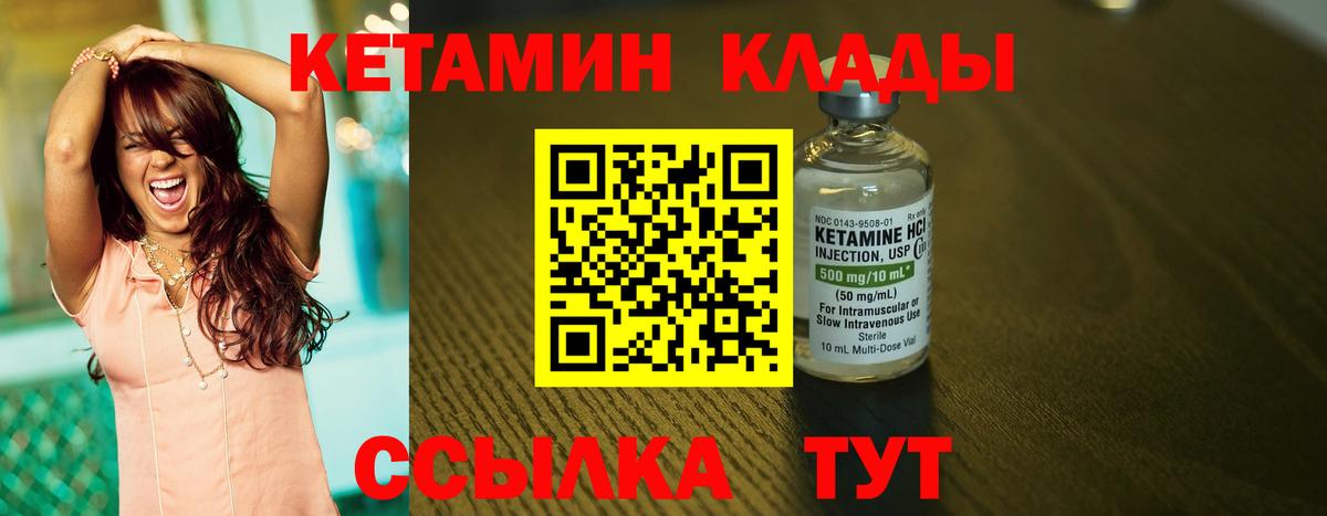 Керчь  Кетамин ketamine  Вход с VPN  Кетамин VHQ 
