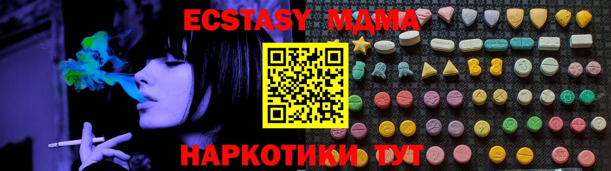 MDMA молли  MDMA  МДМА молли  Керчь  Вход с VPN 
