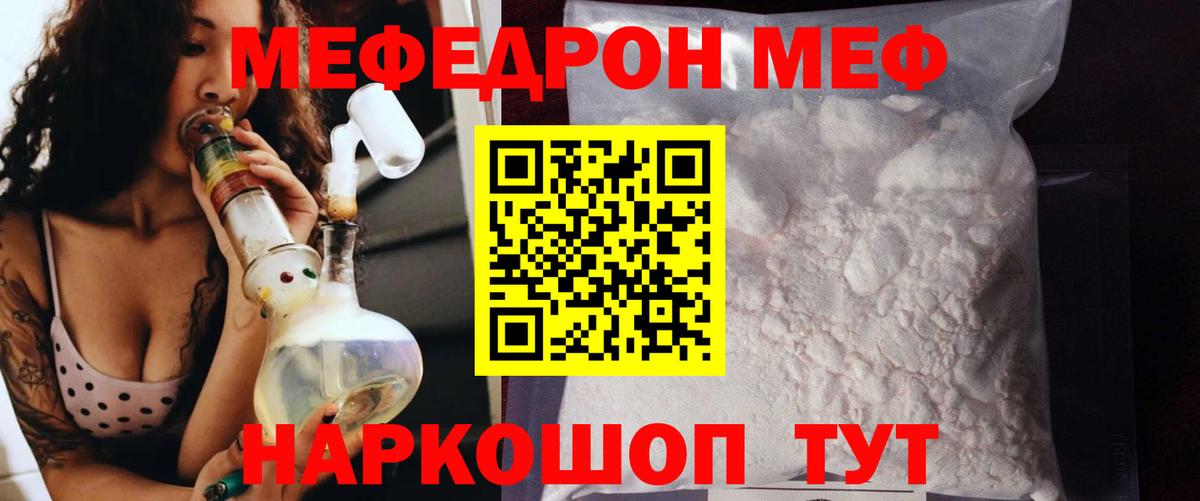 Меф мяу мяу  Мефедрон  Вход с VPN  Керчь  Меф VHQ 