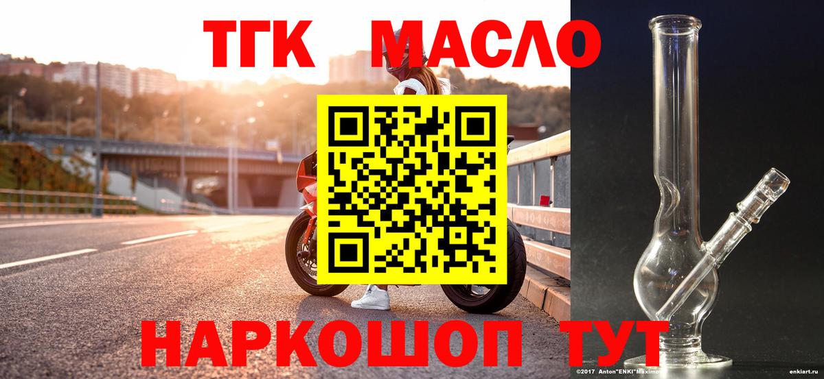 ТГК концентрат Керчь